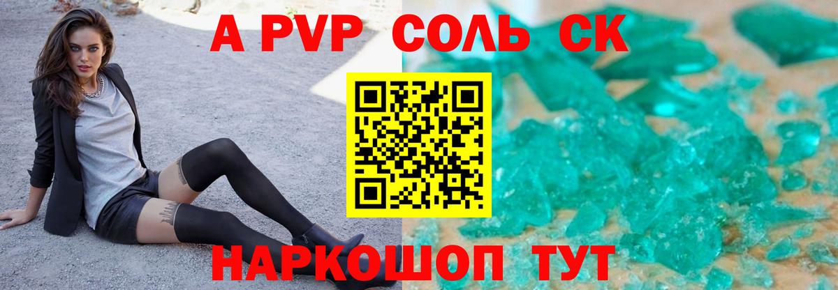 Alpha-PVP СК КРИС  APVP СК  Ижевск  Вход с VPN 