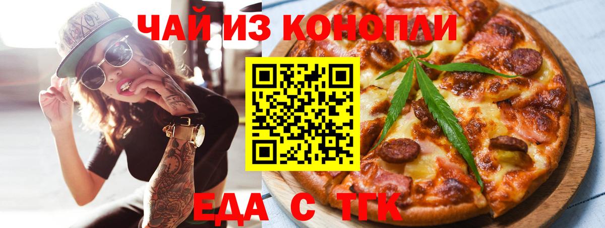 Cannafood марихуана  Вход с VPN  Ижевск 