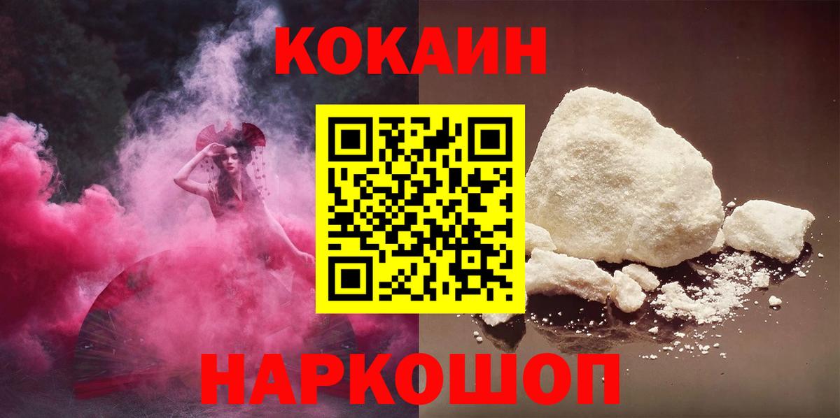 Ижевск  КОКАИН Эквадор  Вход с VPN  КОКАИН 98% 