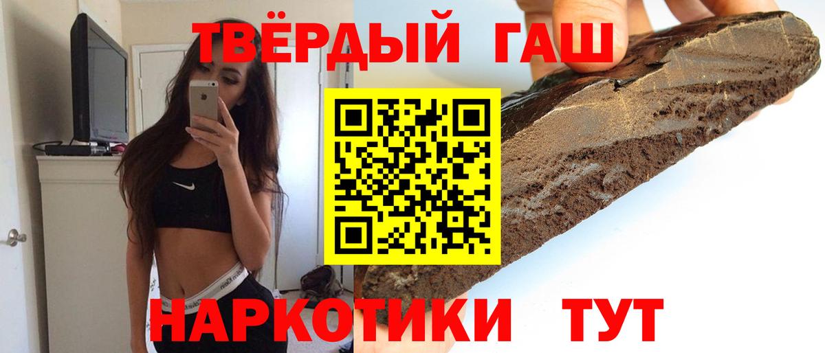 Ижевск  ГАШИШ VHQ  Вход с VPN 