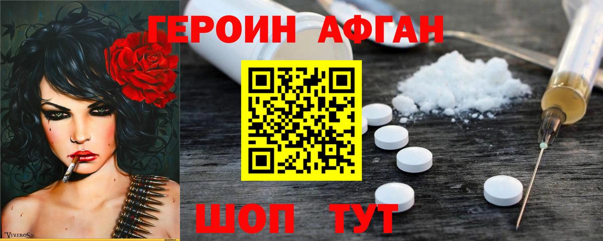 ГЕРОИН  Героин Heroin  Вход с VPN  Ижевск 