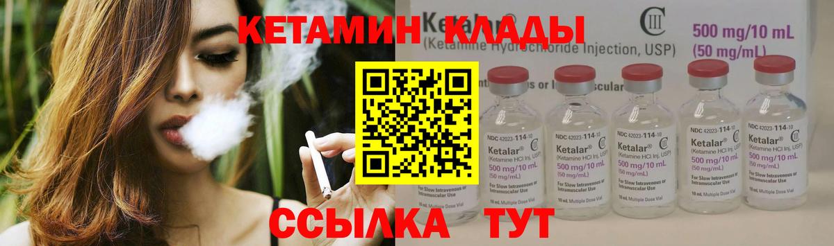 МЕГА как войти  Вход с VPN  Ижевск  КЕТАМИН ketamine 