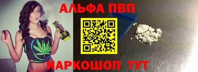 альфа пвп VHQ Чебоксары