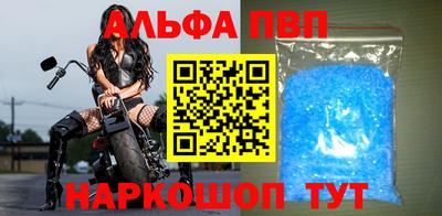 альфа пвп VHQ Чебоксары