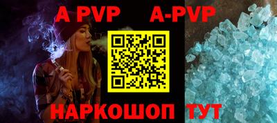 альфа пвп VHQ Чебоксары
