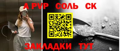 соль ск Чапаевск