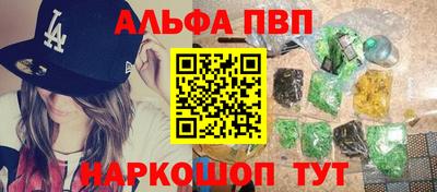 альфа пвп VHQ Чебоксары