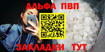 альфа пвп VHQ Чебоксары