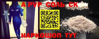 соль ск Чапаевск