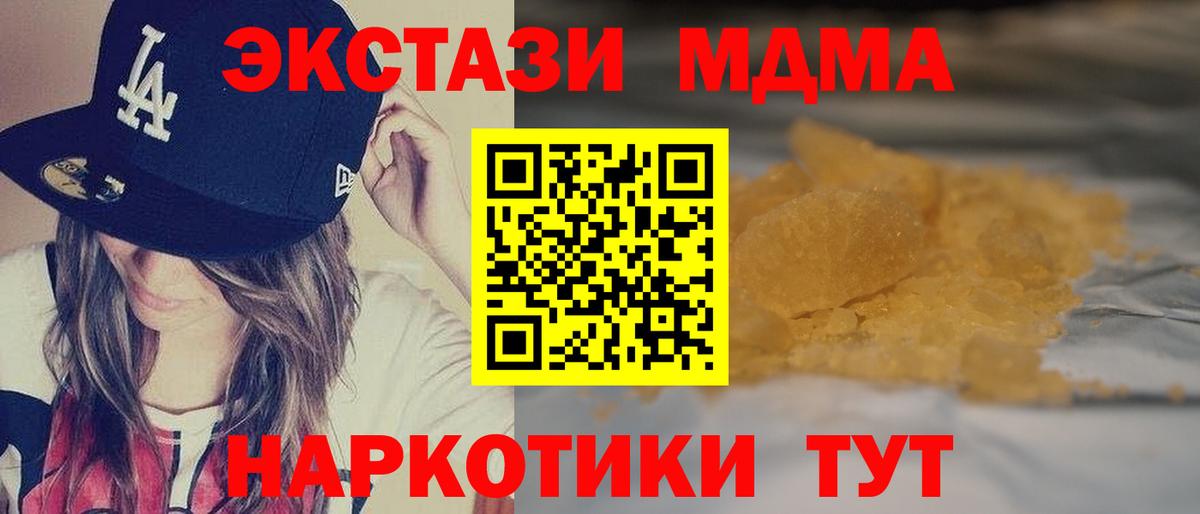 Ижевск  MDMA кристаллы  МДМА  Вход с VPN  МДМА кристаллы 