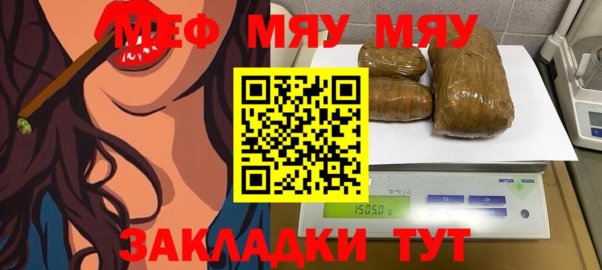 Меф кристаллы Ижевск