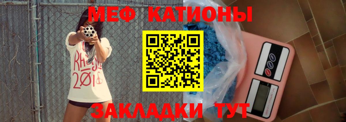 Меф VHQ  Вход с VPN  Меф  Мефедрон  где найти наркотики  Ижевск  МЕФ кристаллы 