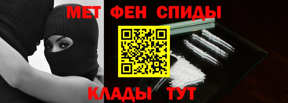 Ижевск  МЕТАМФЕТАМИН мет  Первитин  Вход с VPN 