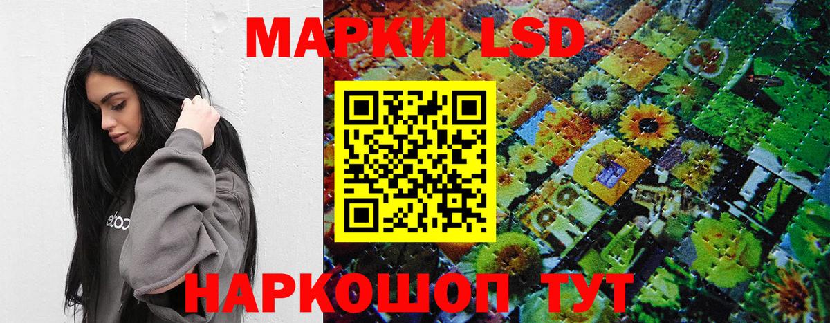 Наркотические марки 1,5мг Ижевск