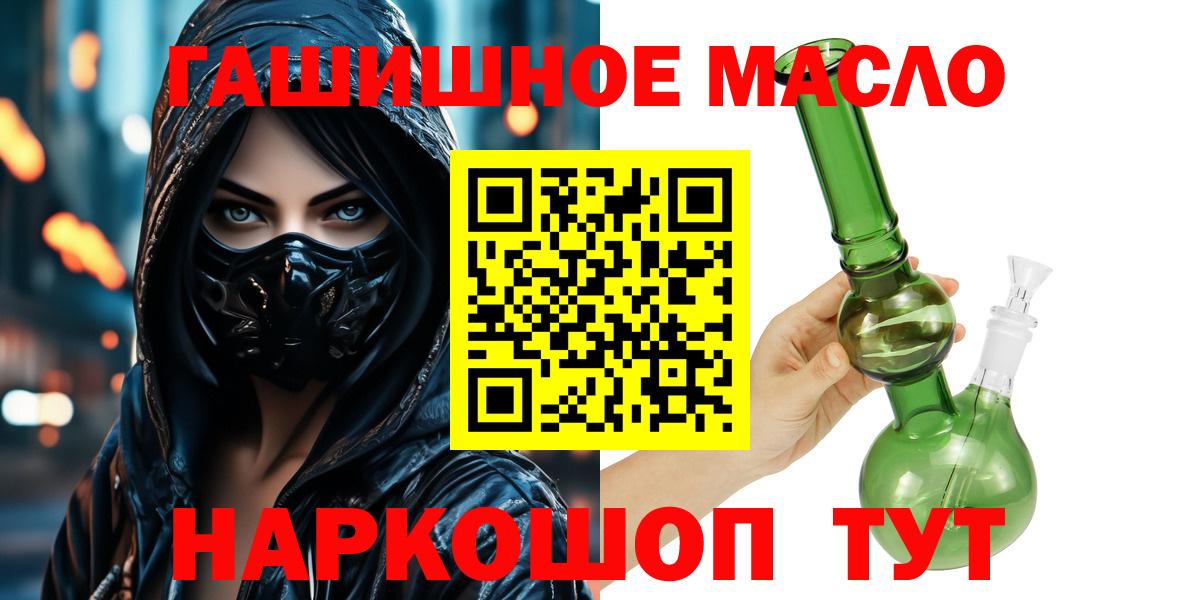 ТГК гашишное масло Ижевск