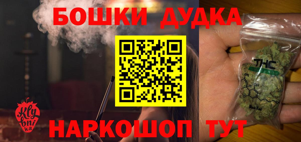 Бошки Шишки марихуана Ижевск